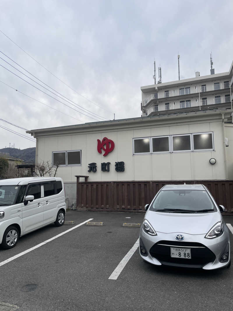 ネコニヒキさんの元町湯のサ活写真