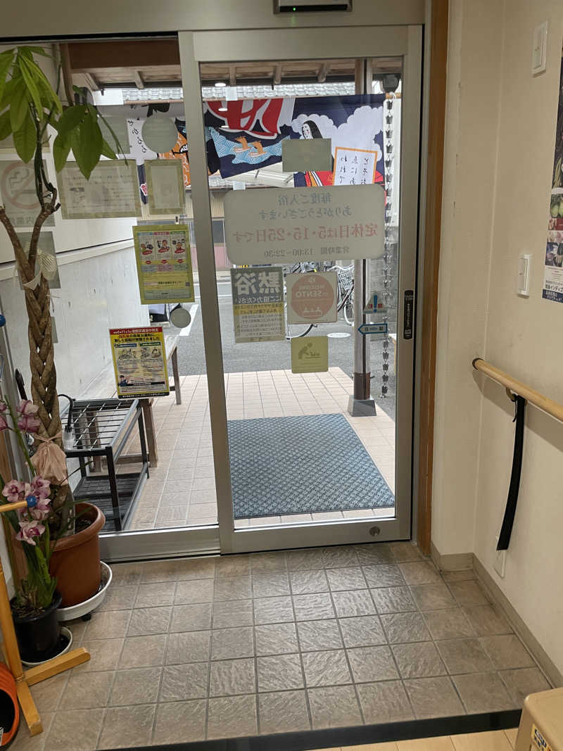 ネコニヒキさんの元町湯のサ活写真