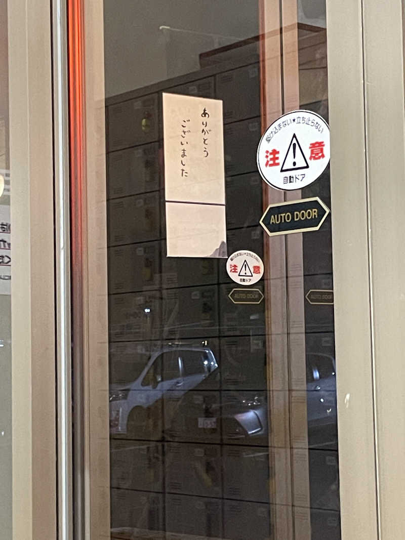 ネコニヒキさんの和合の湯のサ活写真