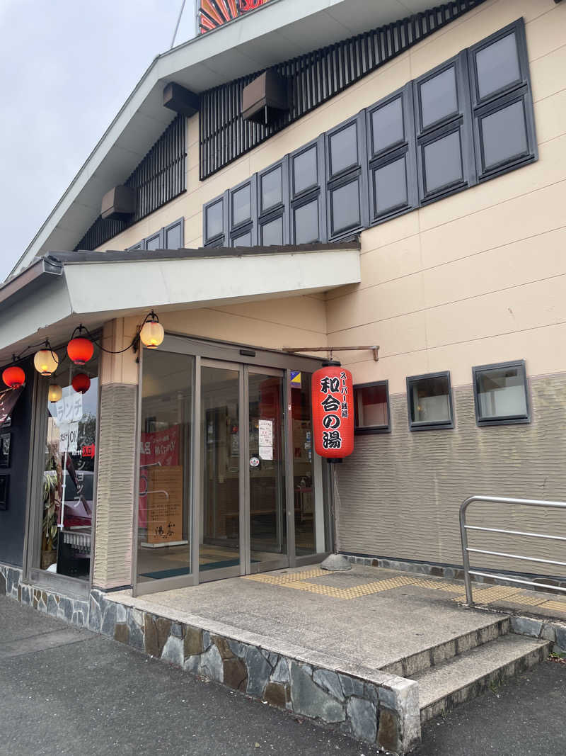 ネコニヒキさんの和合の湯のサ活写真