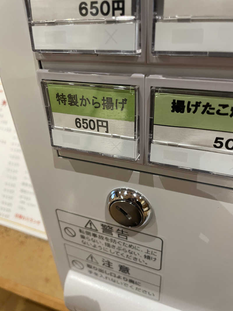 ネコニヒキさんの和合の湯のサ活写真