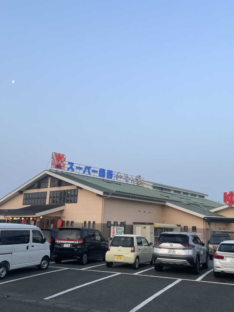 ネコニヒキさんの和合の湯のサ活写真