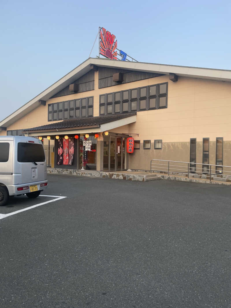 ネコニヒキさんの和合の湯のサ活写真