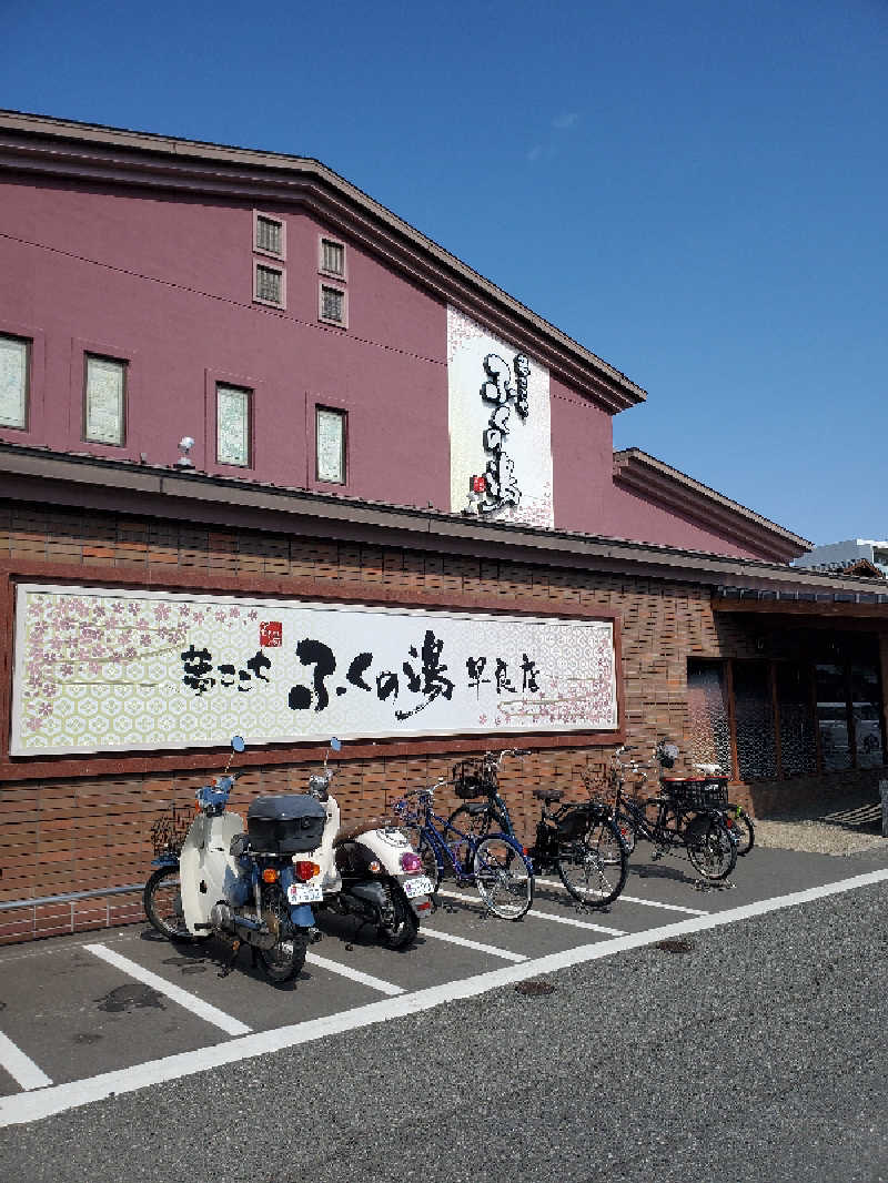 motoshiさんのふくの湯 早良店のサ活写真