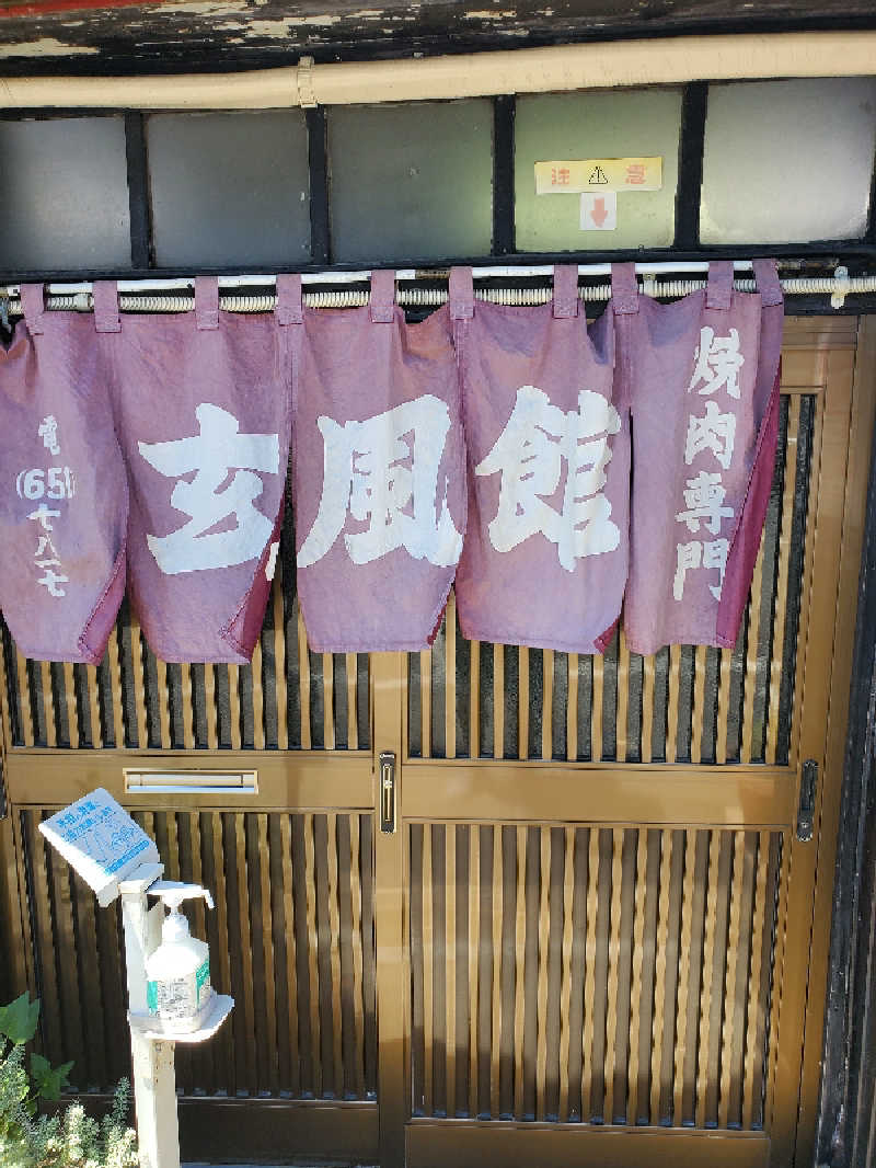 motoshiさんのグリーンランド 中洲店のサ活写真