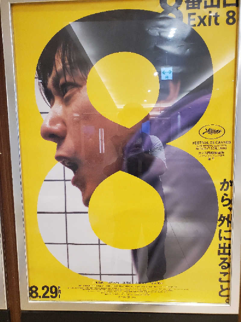 motoshiさんの新宮温泉 ふくの湯のサ活写真