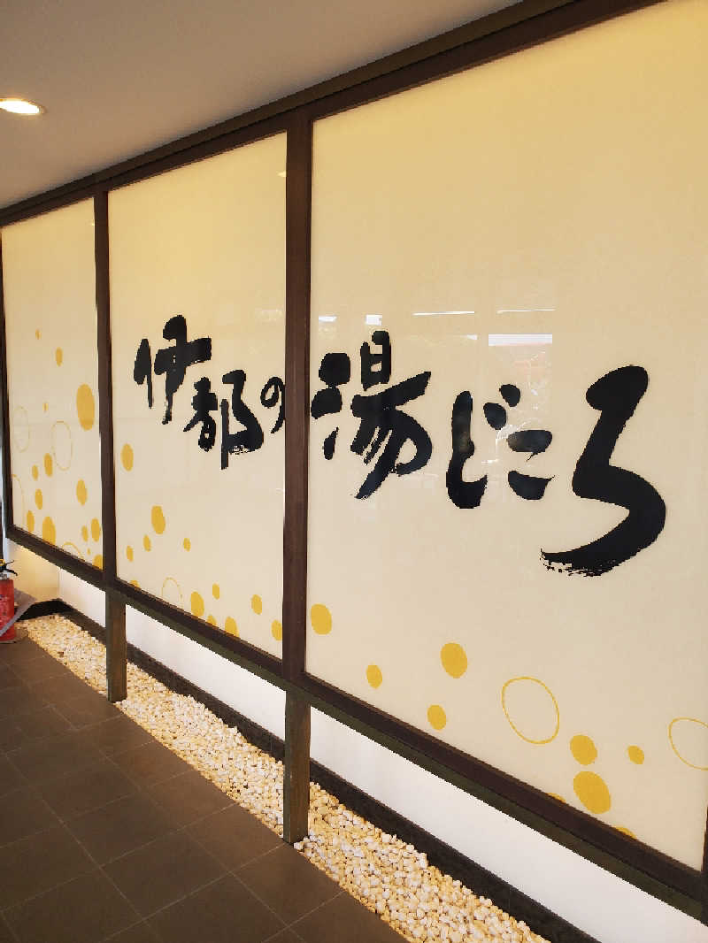 motoshiさんの伊都の湯どころのサ活写真