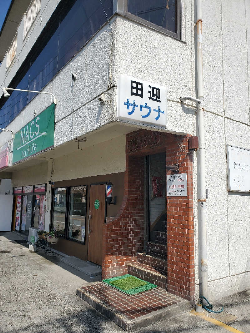 motoshiさんの田迎サウナのサ活写真