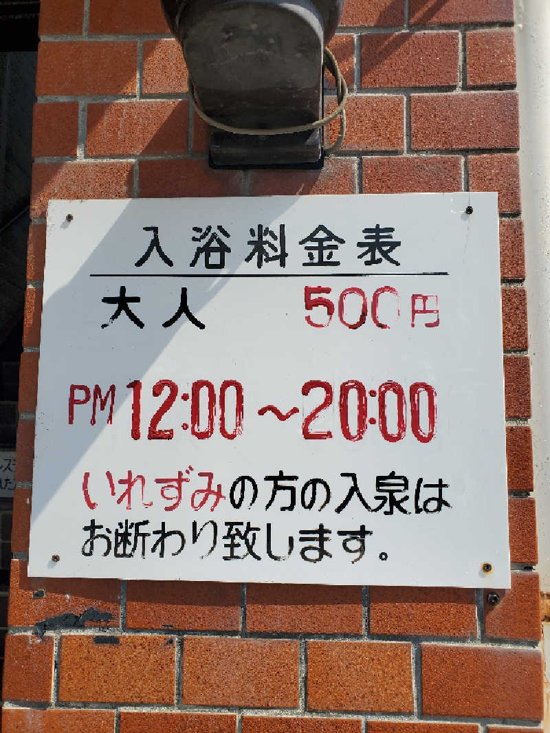 motoshiさんの田迎サウナのサ活写真