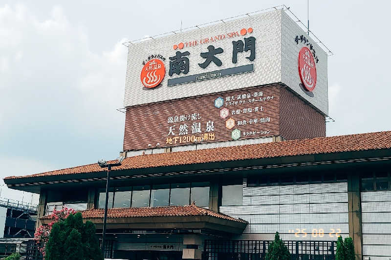 トトノイたいぞーさんのザ・グランドスパ南大門のサ活写真