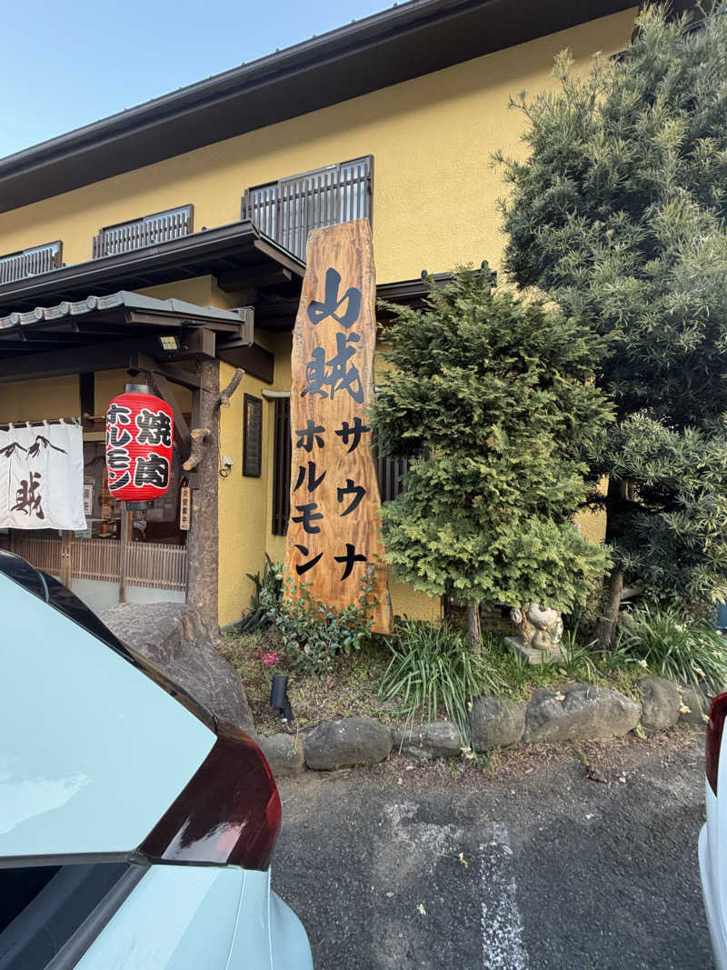 もりさんの山賊サウナのサ活写真