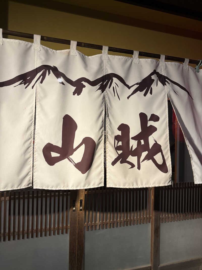 もりさんの山賊サウナのサ活写真