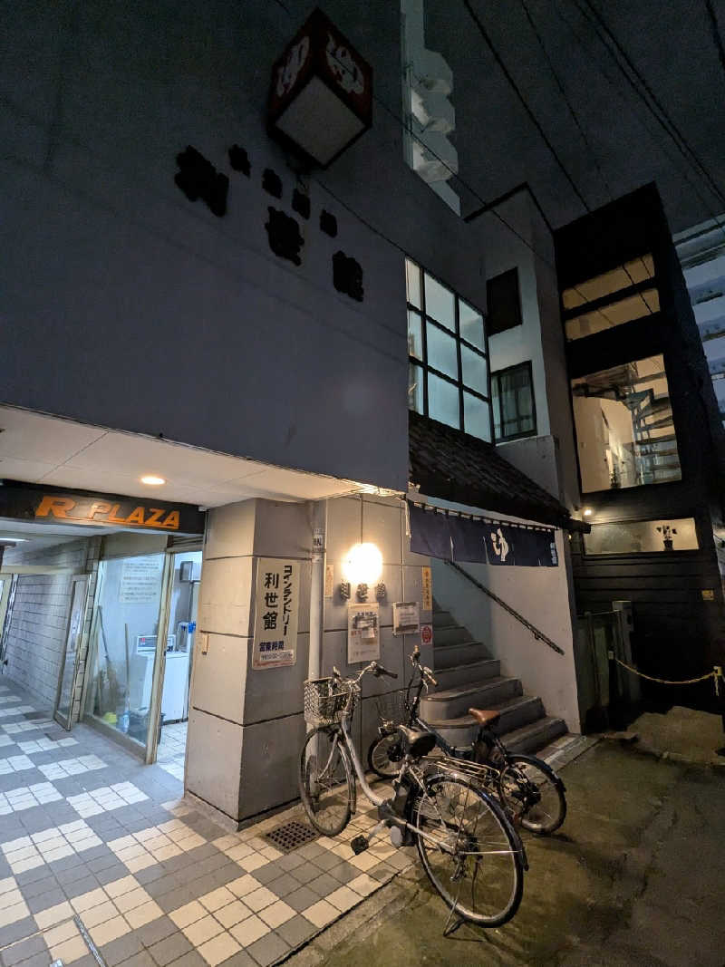 たかたかしさんの利世館のサ活写真