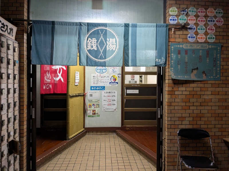 たかたかしさんの利世館のサ活写真