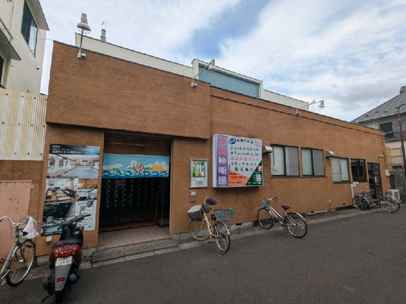 たかたかしさんの神明湯のサ活写真