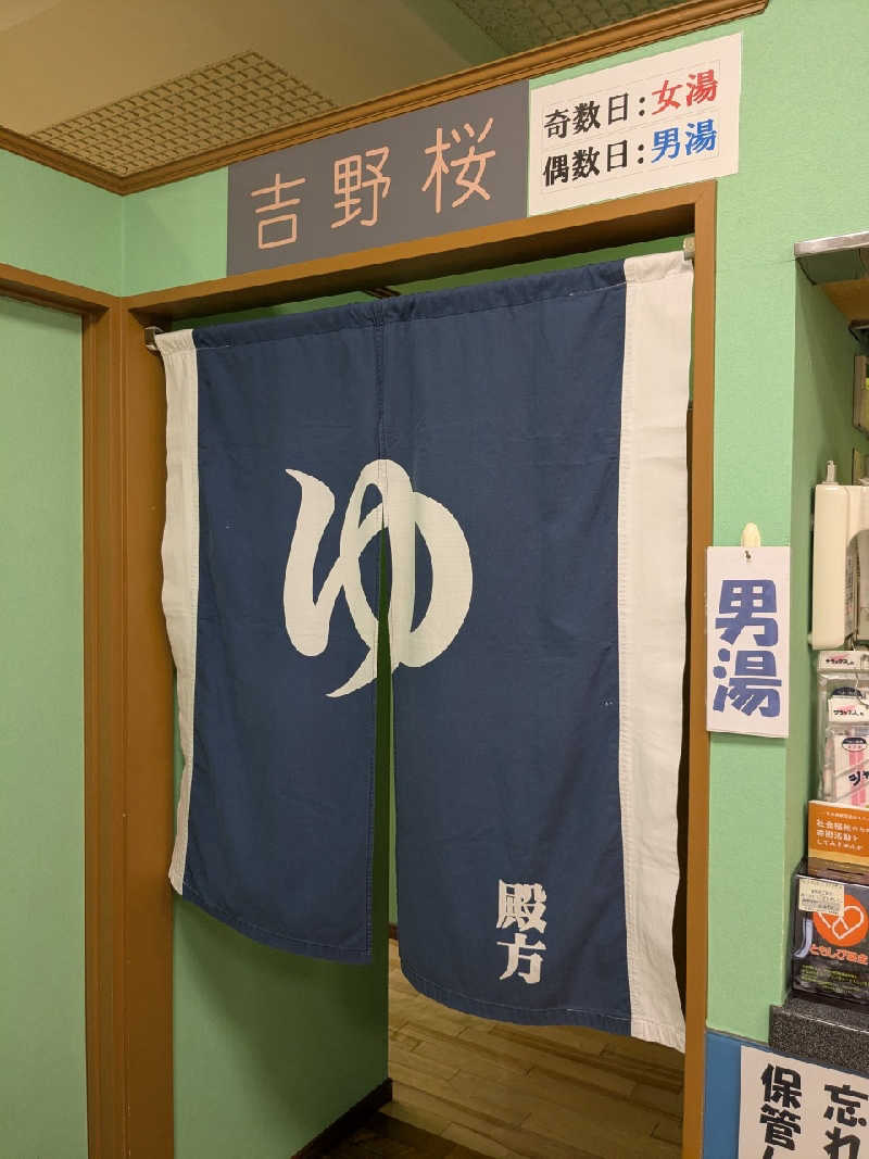たかたかしさんのファミリーアイランド さくらゆのサ活写真