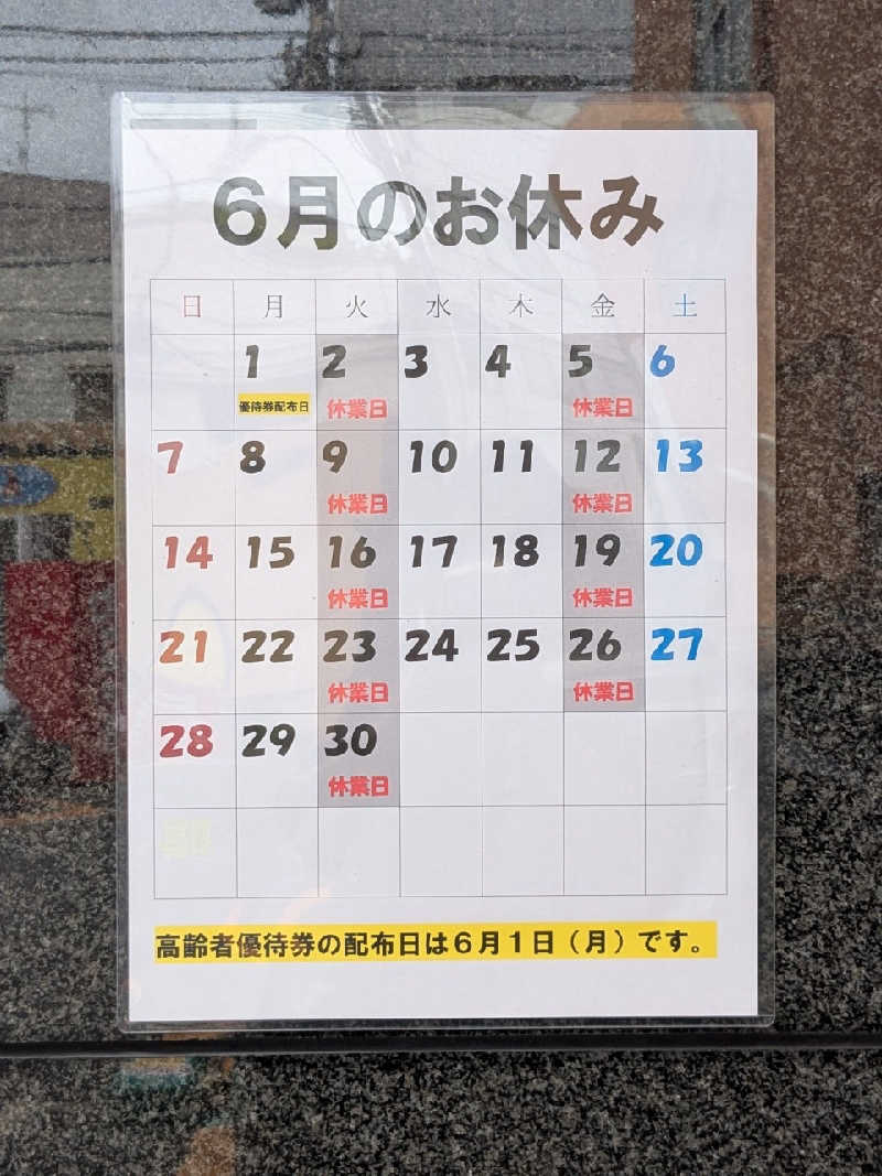 たかたかしさんのファミリーアイランド さくらゆのサ活写真