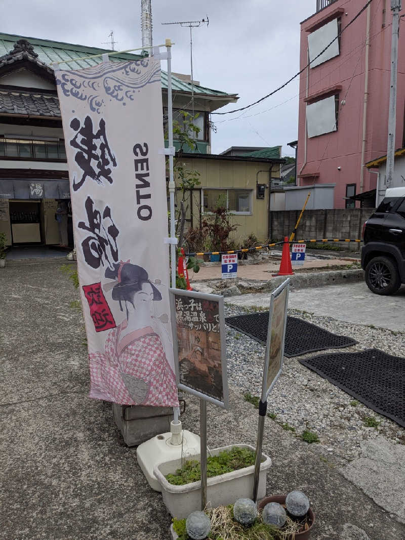 たかたかしさんのファミリーアイランド さくらゆのサ活写真