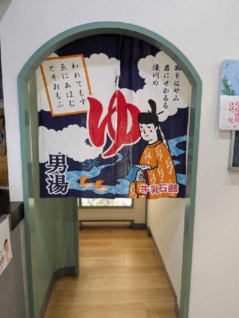 たかたかしさんの東村山 桜湯のサ活写真
