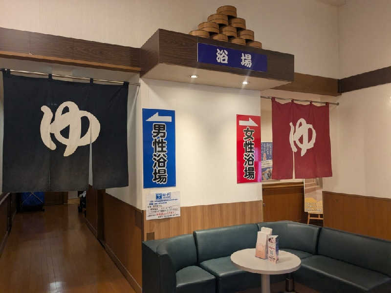 たかたかしさんの南増尾 健美の湯のサ活写真
