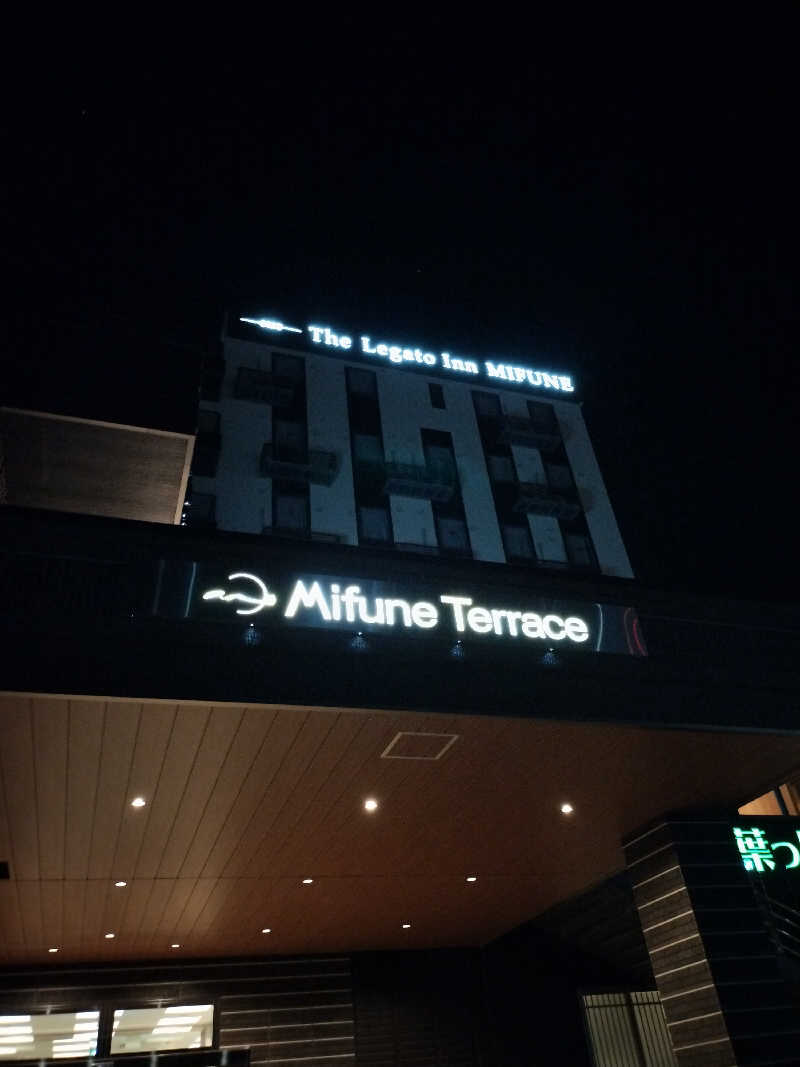 天重さんのMifune Terrace(ミフネテラス)のサ活写真