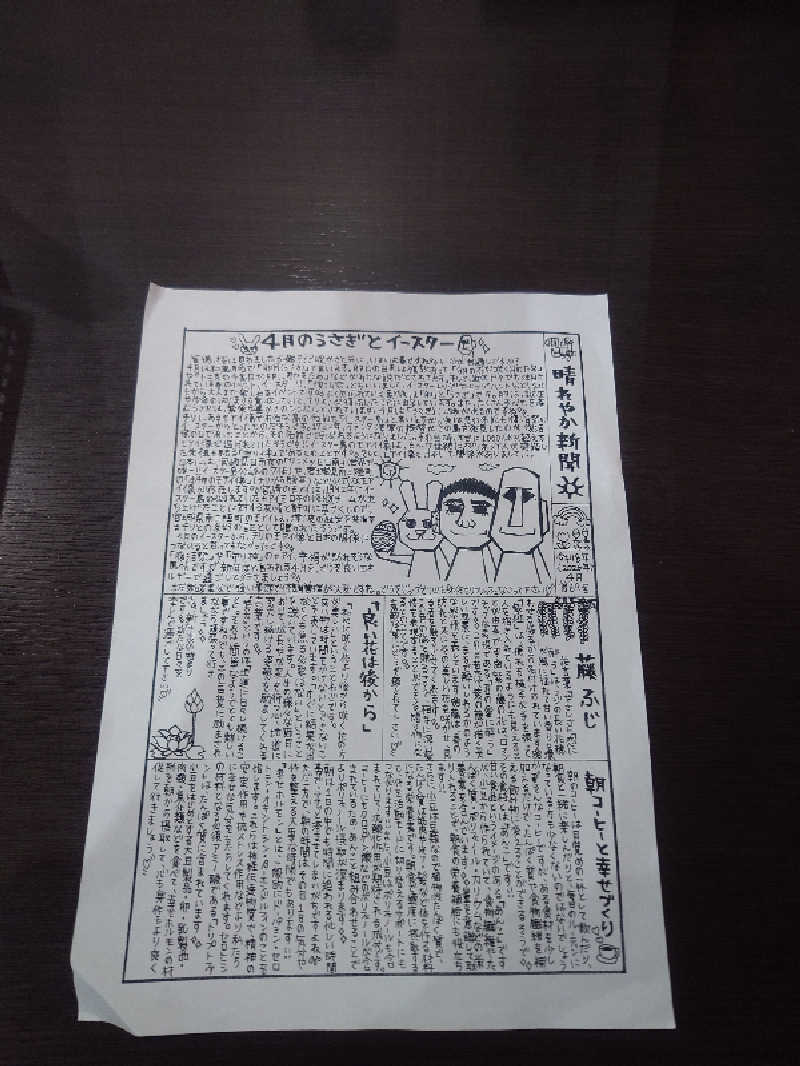 くまさんのカプセル&サウナ 川崎ビッグのサ活写真
