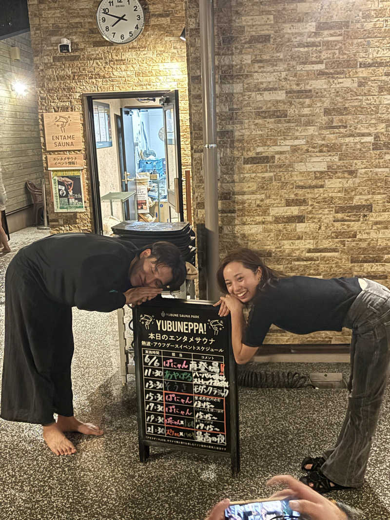 はむはむさんのYUBUNE SAUNA PARK はにゅうの湯のサ活写真