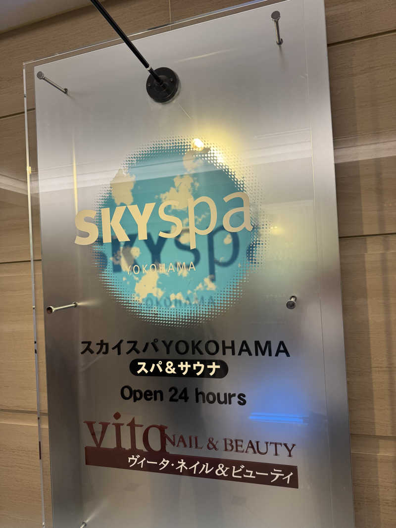 ラッキーエビスさんのスカイスパYOKOHAMAのサ活写真