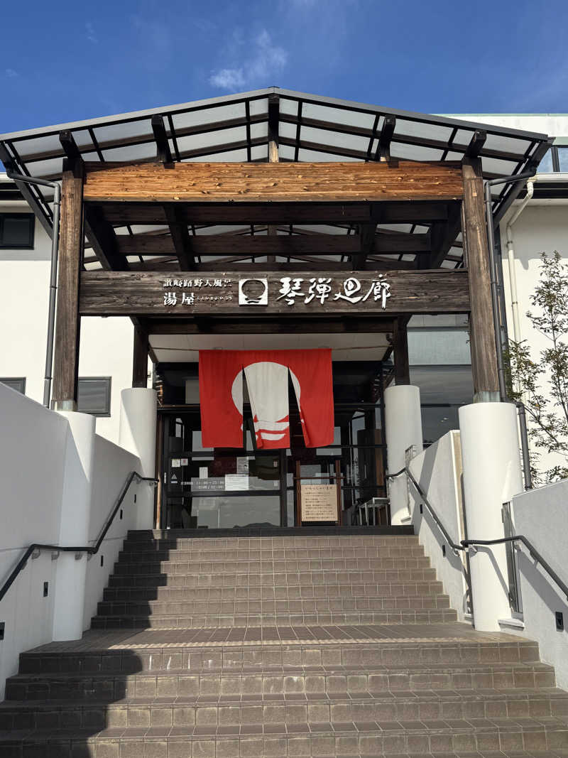 ラッキーエビスさんの琴弾廻廊のサ活写真