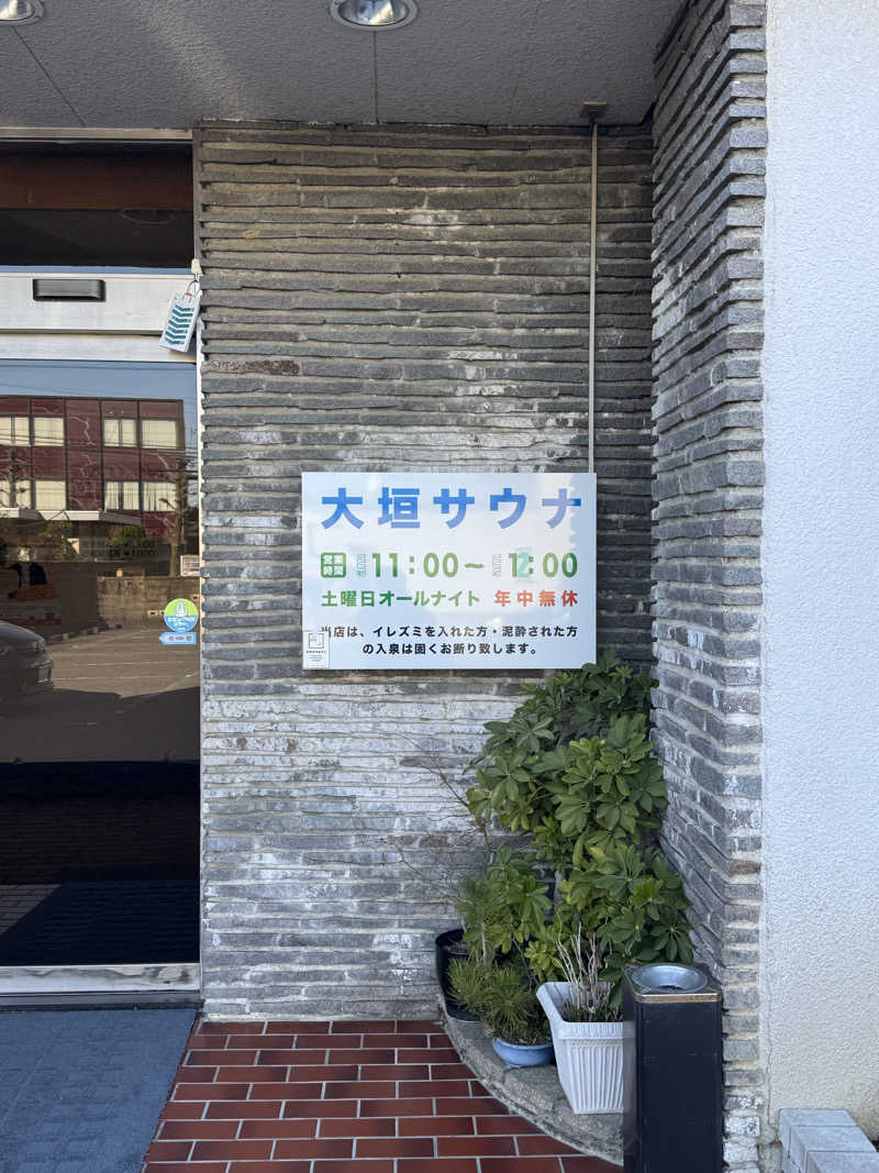 ラッキーエビスさんの大垣サウナのサ活写真
