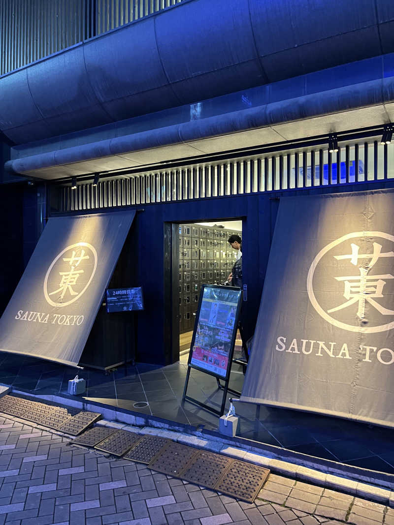 もぎもーぎさんのサウナ東京 (Sauna Tokyo)のサ活写真