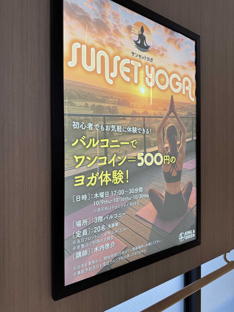 サウナ野郎！さんの温泉バルコニー キング&クイーンのサ活写真