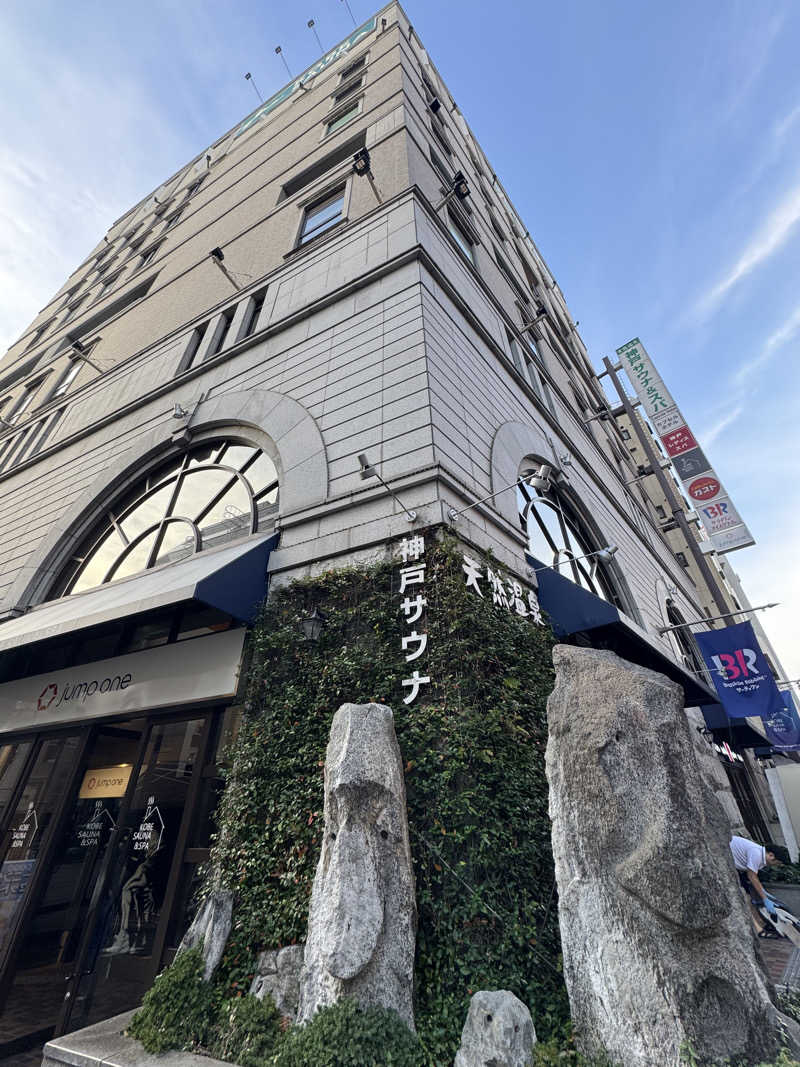 サウナ野郎！さんの神戸サウナ&スパのサ活写真