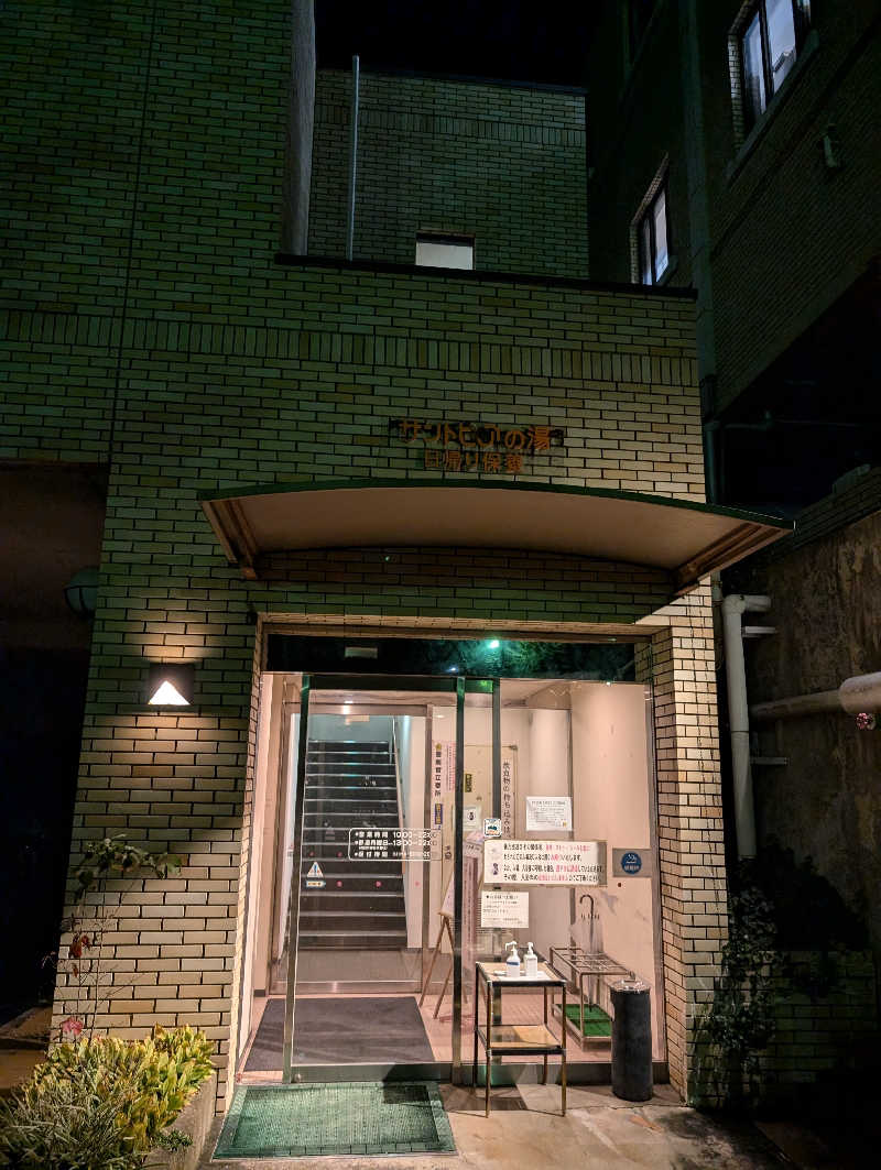 りきとさんのサントピア岡山総社のサ活写真