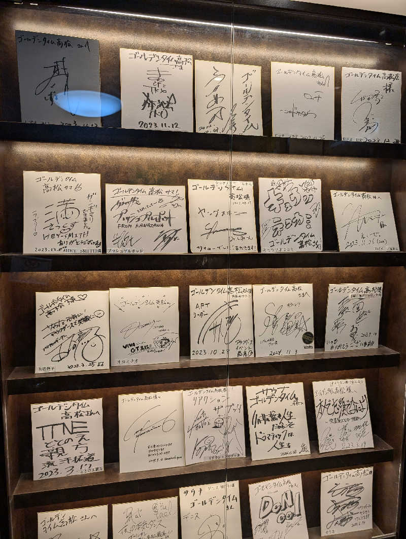 りきとさんのゴールデンタイム高松のサ活写真