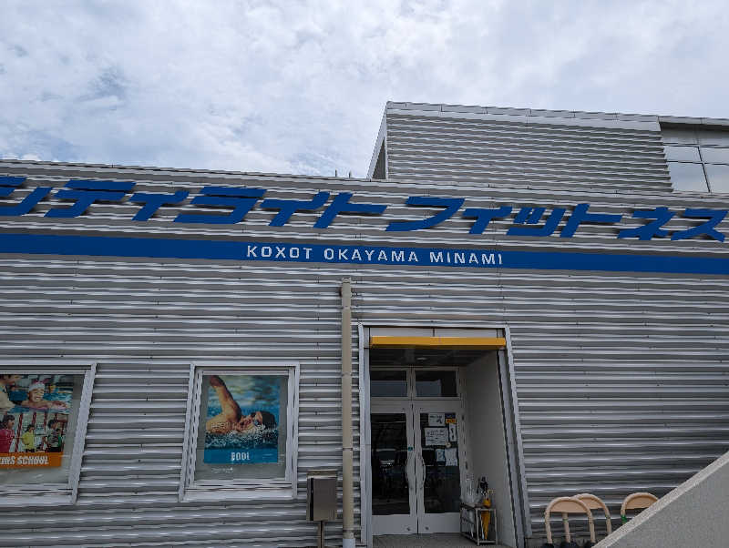 りきとさんのコート岡山南のサ活写真