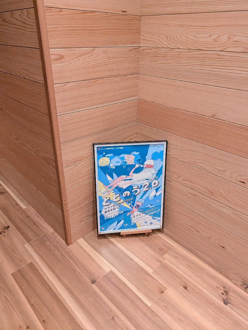 りきとさんのニュージャパン 梅田店(カプセルイン大阪)のサ活写真