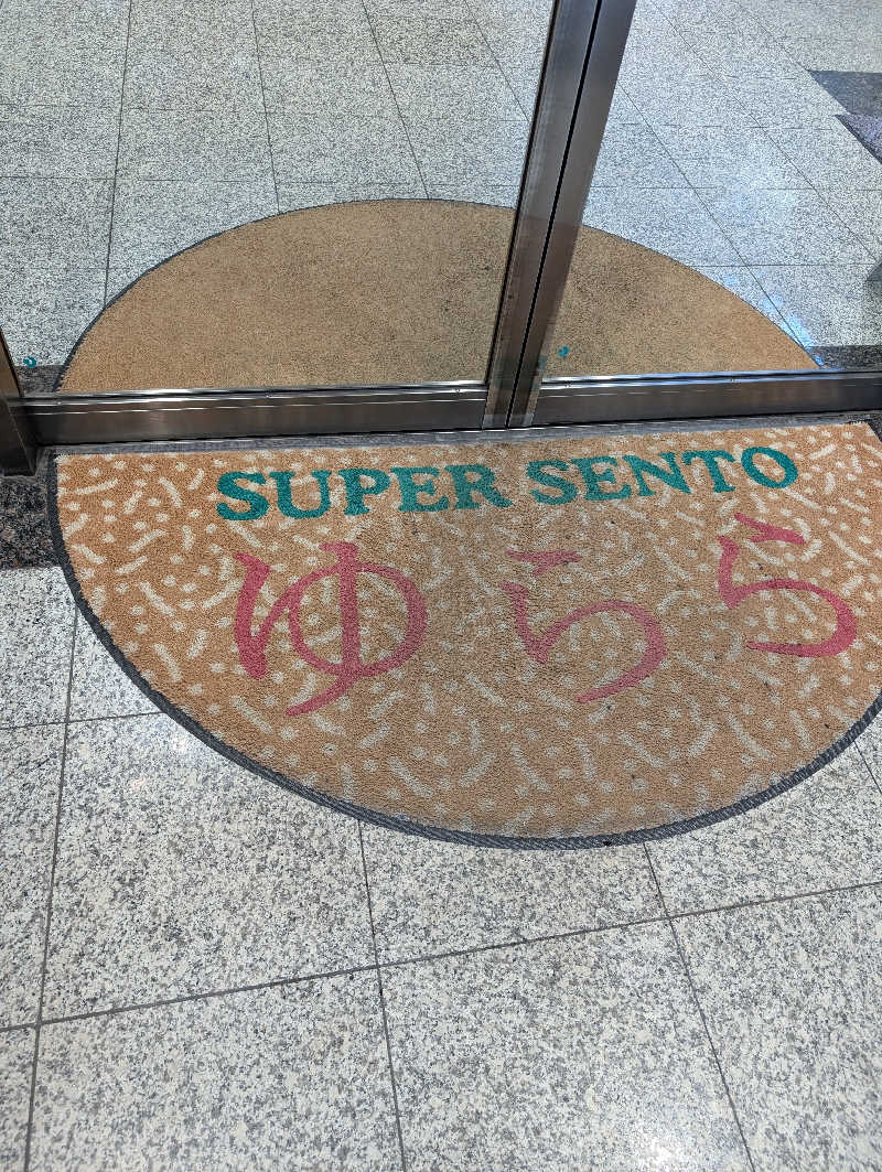 りきとさんのスーパー銭湯 ゆららのサ活写真