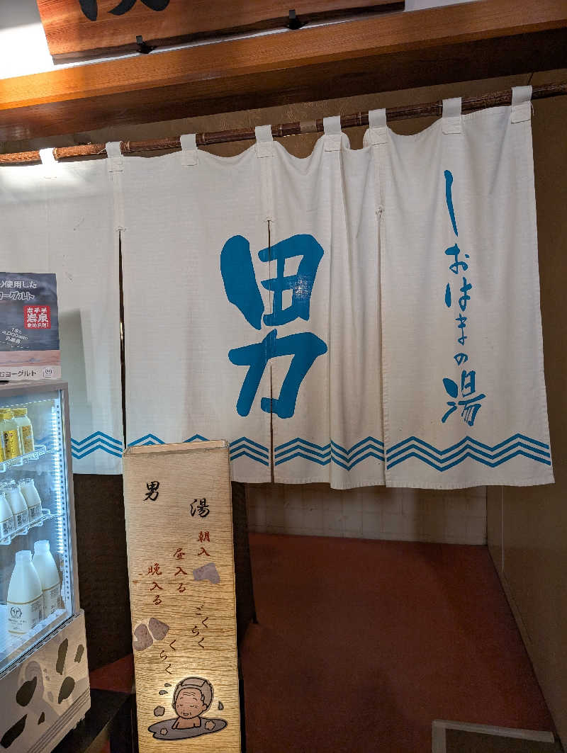 りきとさんの瀬戸大橋四国健康村のサ活写真