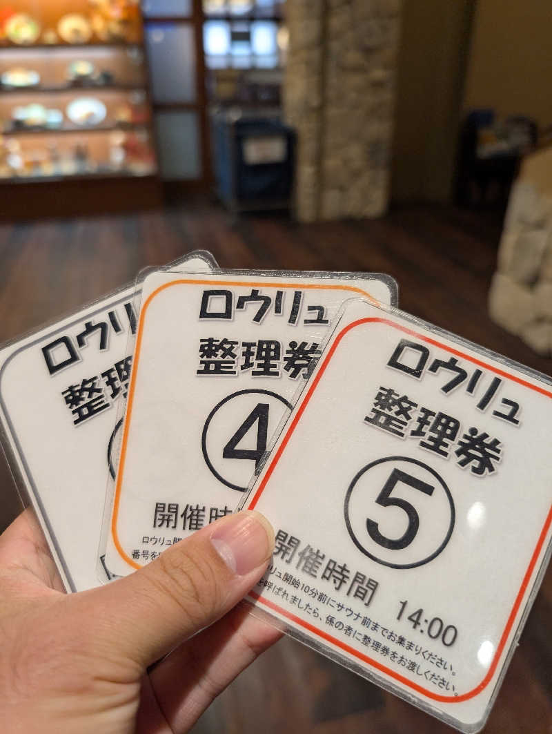 りきとさんの天然温泉コロナの湯 福山店のサ活写真