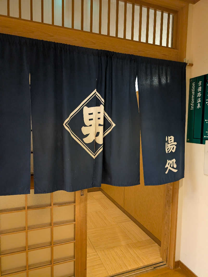 りきとさんの国民宿舎 サンロード吉備路のサ活写真