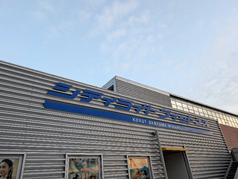 りきとさんのコート岡山南のサ活写真