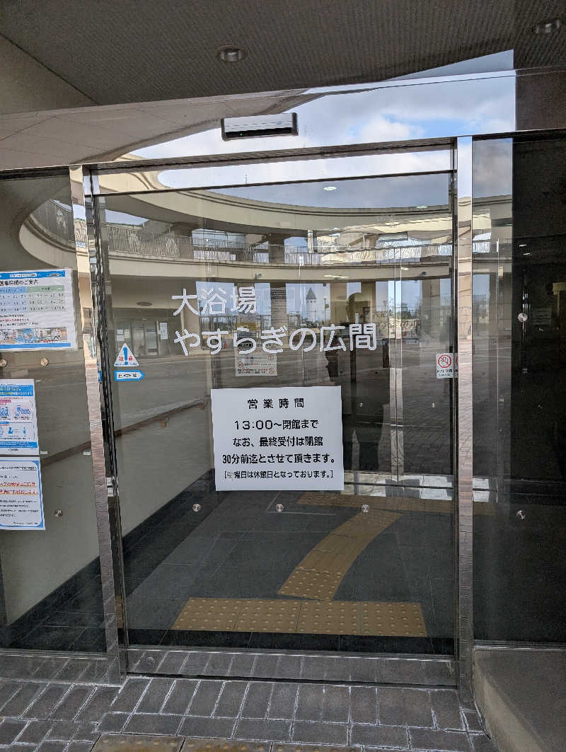 りきとさんの岡山市ウェルポートなださきのサ活写真