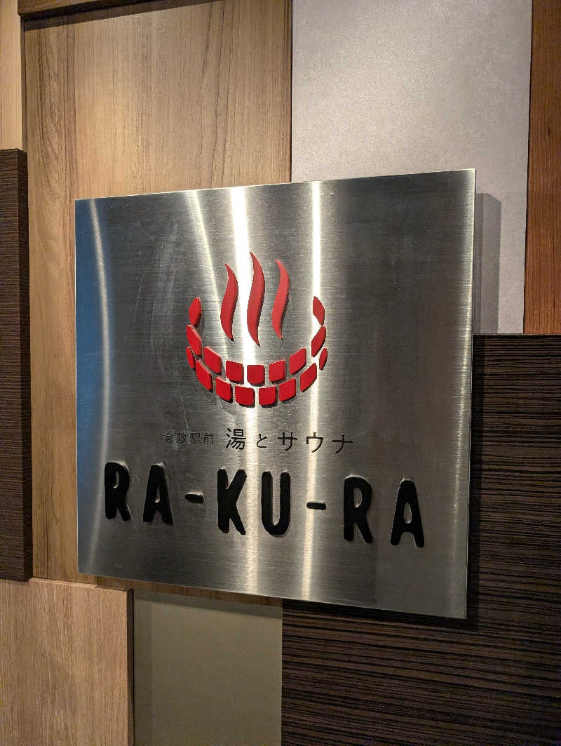 りきとさんの倉敷ステーションホテル RA-KU-RAのサ活写真