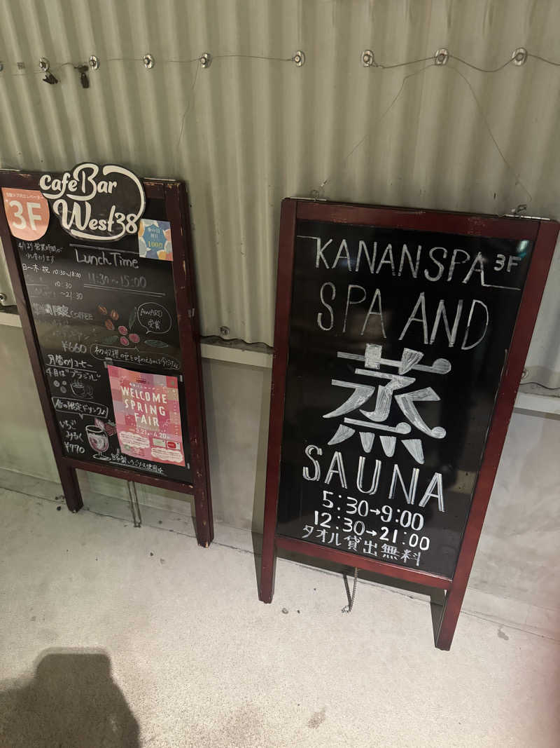 ときびとさんのKANAN SPA(HOTEL MAZARIUM)のサ活写真