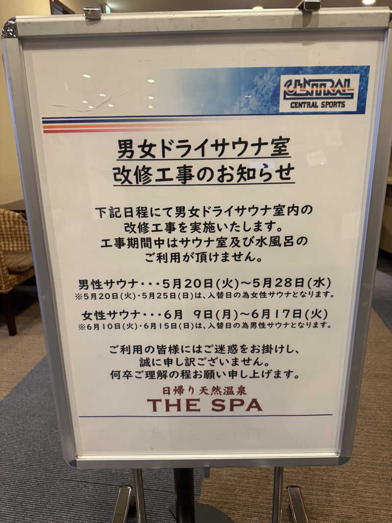 ときびとさんのTHE SPA 西新井のサ活写真
