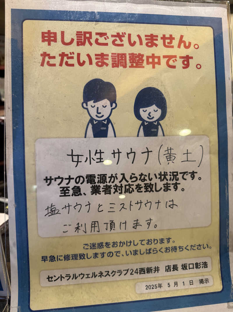 ときびとさんのTHE SPA 西新井のサ活写真