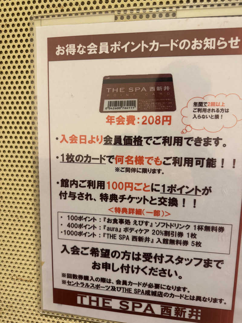 ときびとさんのTHE SPA 西新井のサ活写真