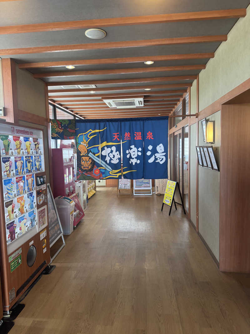 ときびとさんの極楽湯 青森店のサ活写真