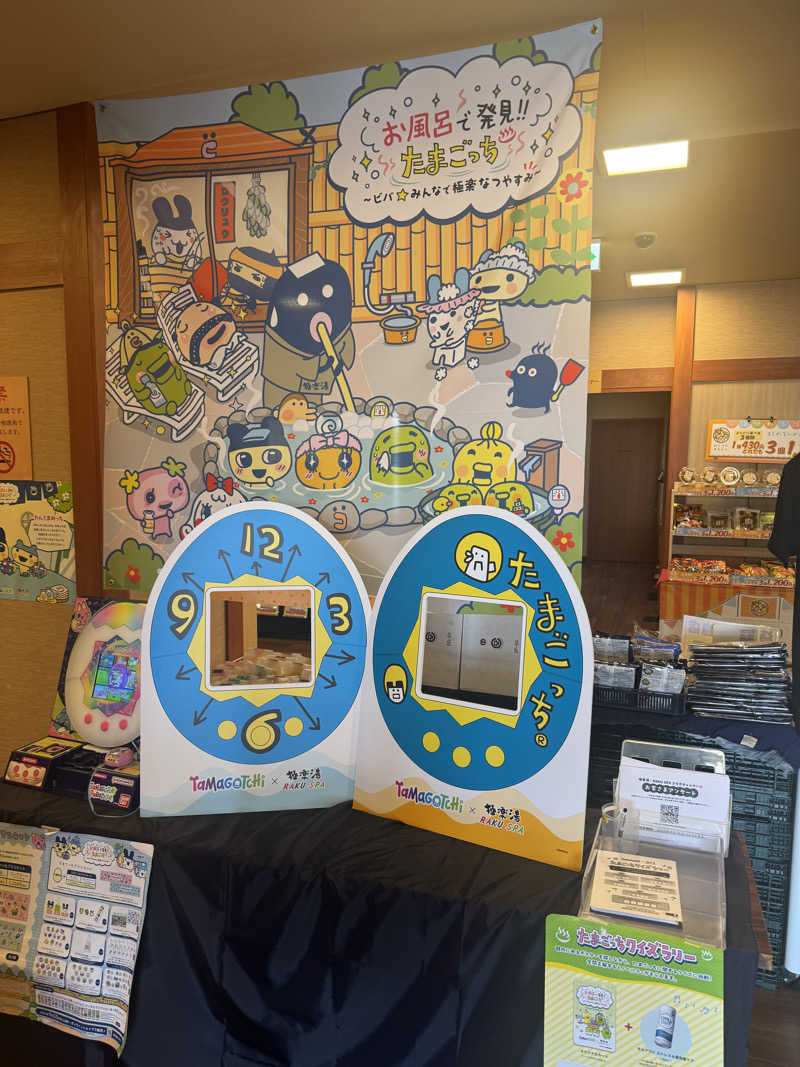 ときびとさんの極楽湯 青森店のサ活写真